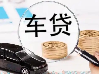 雁峰车辆抵押贷款什么情况会被认定为是违规?